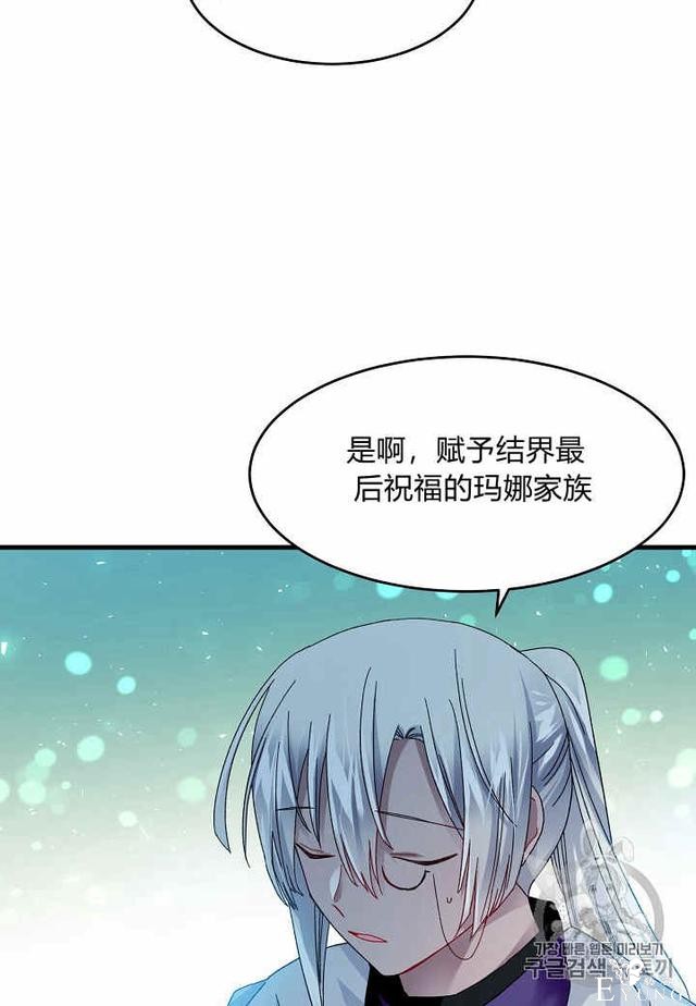 漫画：韩漫-那个小姐的管家30-58.jpg