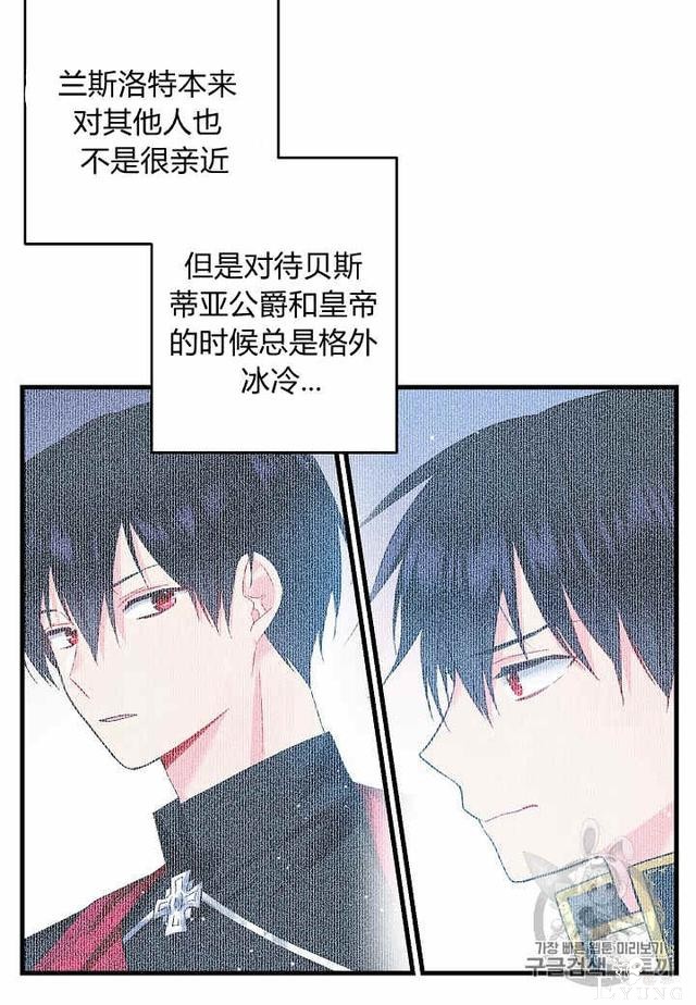 漫画：韩漫-那个小姐的管家30-64.jpg