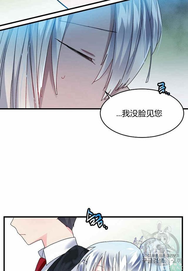 漫画：韩漫-那个小姐的管家30-62.jpg