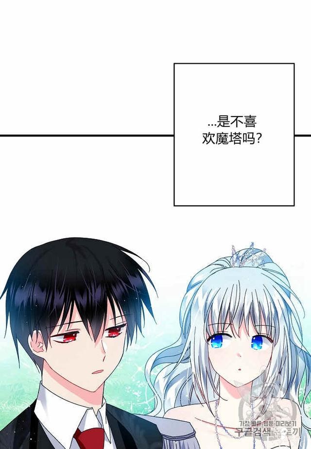 漫画：韩漫-那个小姐的管家30-65.jpg