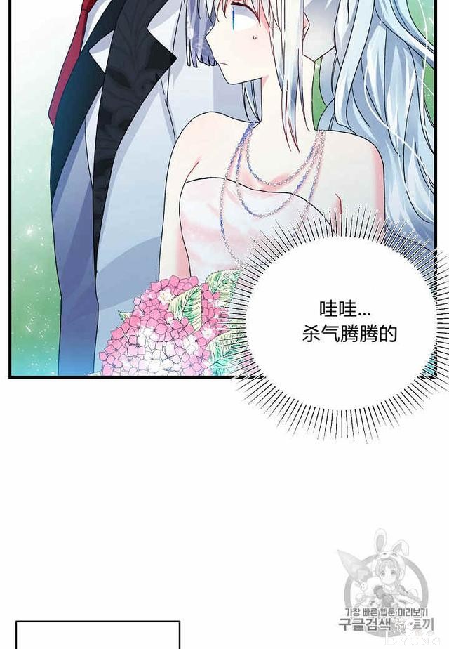 漫画：韩漫-那个小姐的管家30-63.jpg