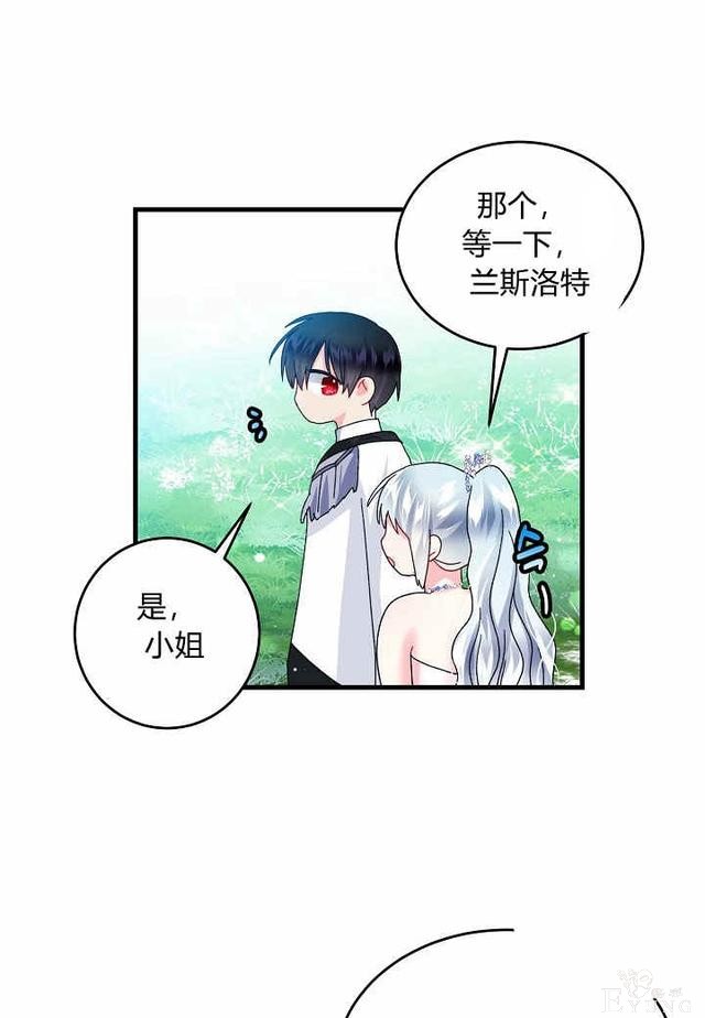 漫画：韩漫-那个小姐的管家30-67.jpg
