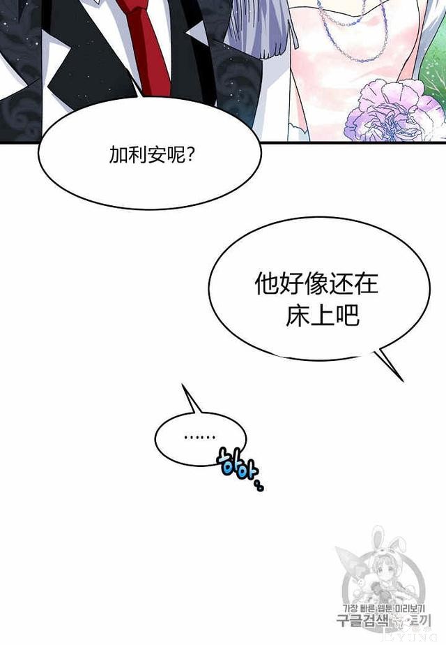 漫画：韩漫-那个小姐的管家30-66.jpg