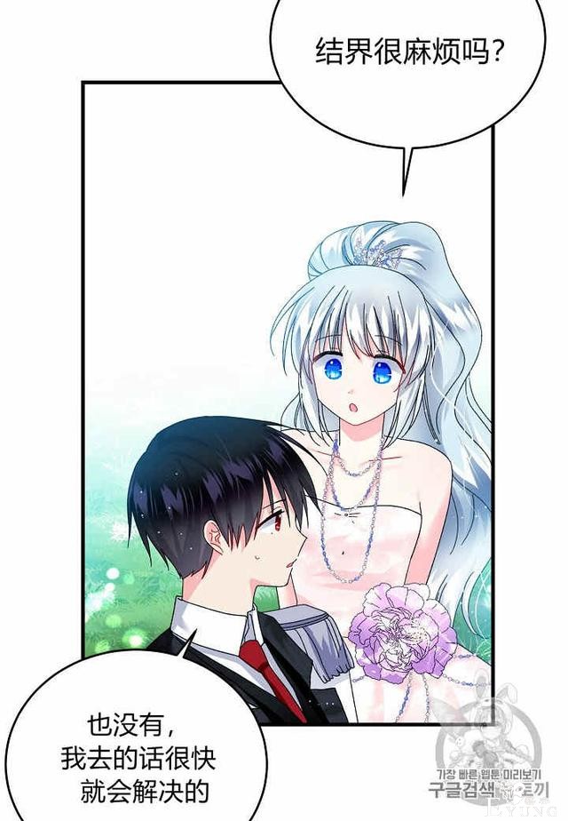 漫画：韩漫-那个小姐的管家30-68.jpg