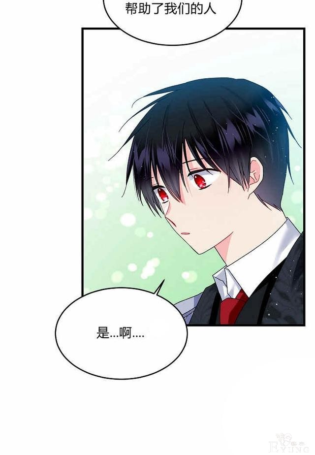 漫画：韩漫-那个小姐的管家30-73.jpg