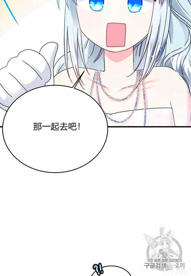 漫画：韩漫-那个小姐的管家30-71.jpg