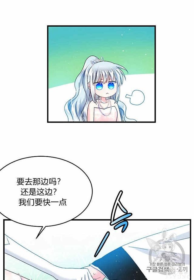 漫画：韩漫-那个小姐的管家30-74.jpg