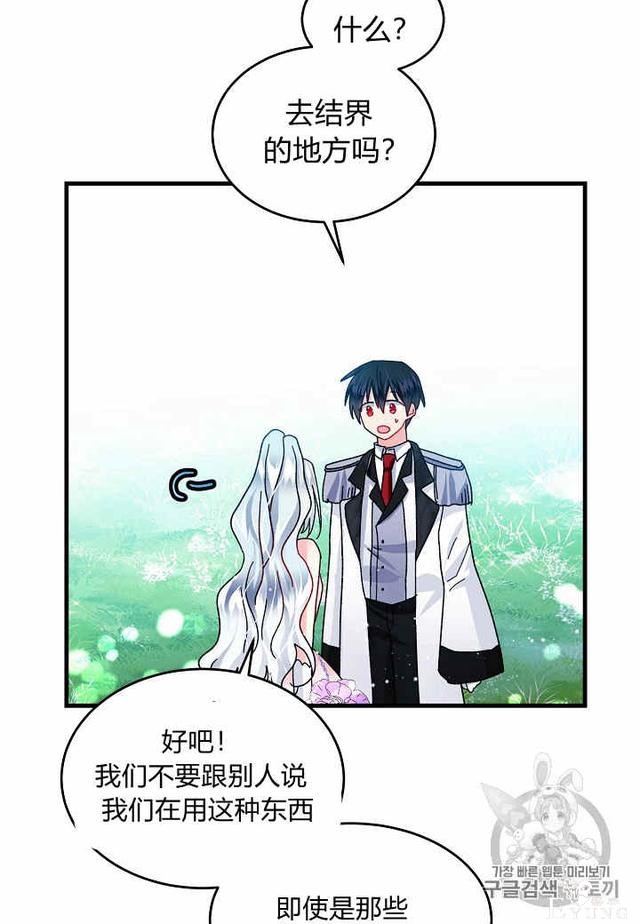 漫画：韩漫-那个小姐的管家30-72.jpg