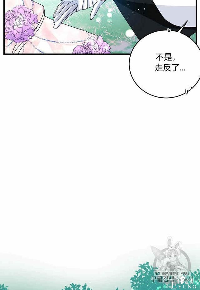 漫画：韩漫-那个小姐的管家30-75.jpg