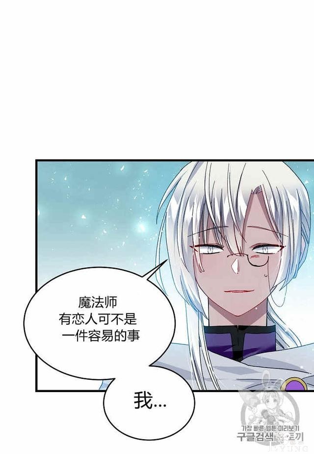 漫画：韩漫-那个小姐的管家30-78.jpg