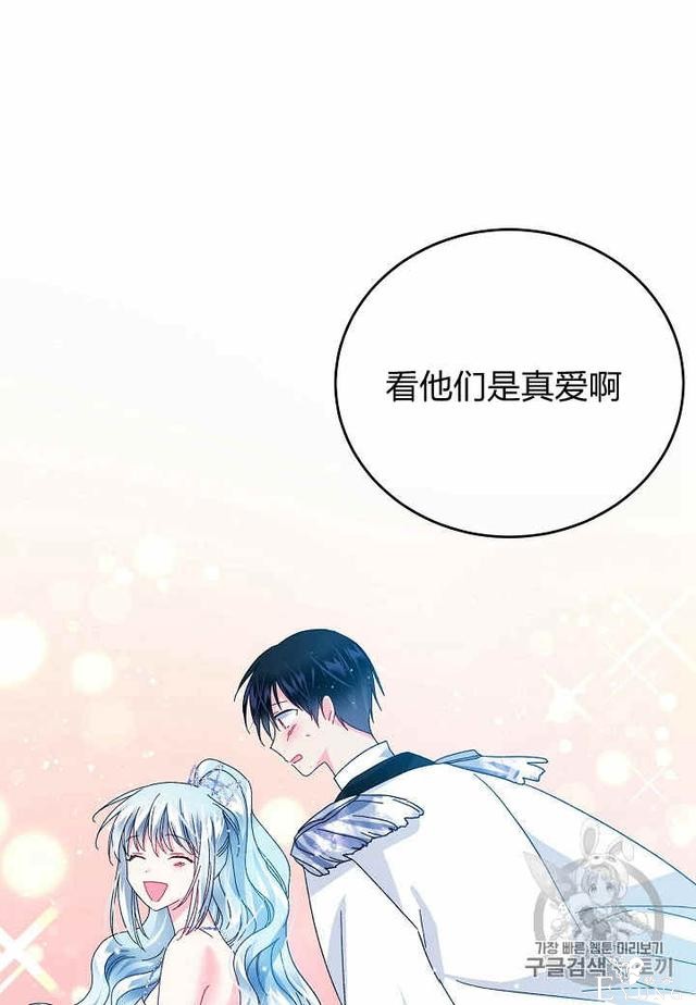 漫画：韩漫-那个小姐的管家30-79.jpg