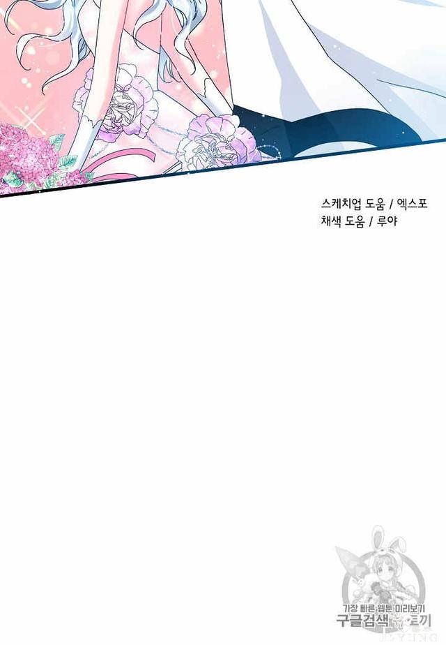 漫画：韩漫-那个小姐的管家30-80.jpg
