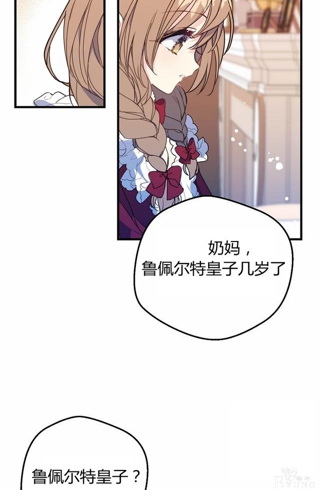 漫画：韩漫-陛下请不要杀我3-3.jpg