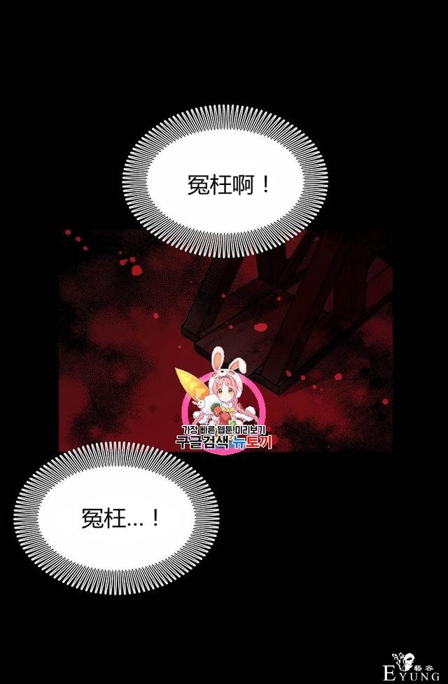 漫画：韩漫-陛下请不要杀我3-1.jpg