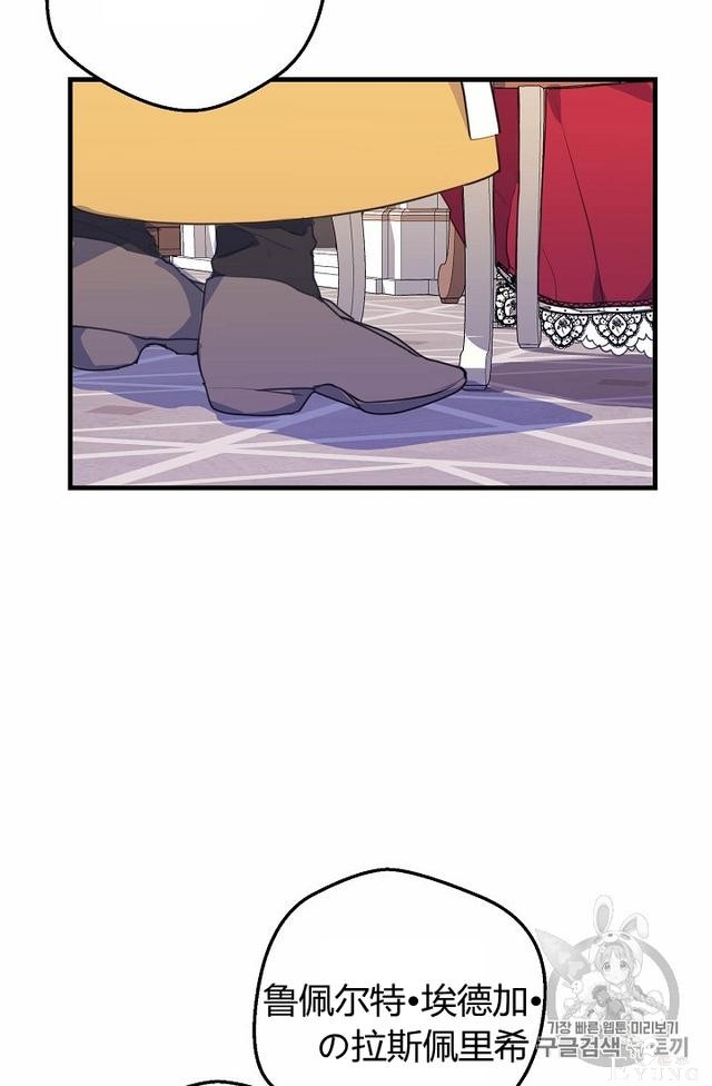 漫画：韩漫-陛下请不要杀我3-4.jpg