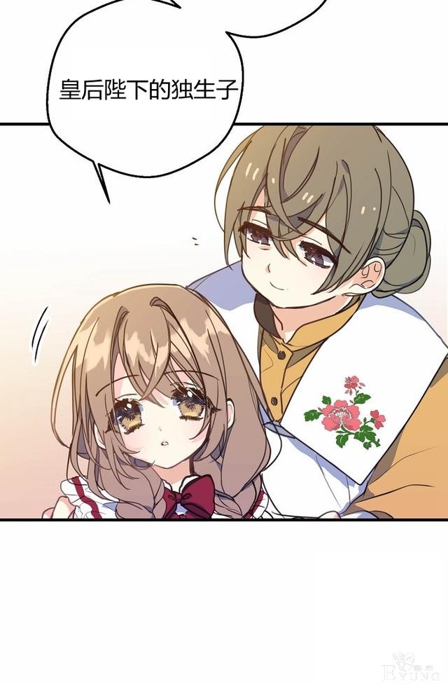漫画：韩漫-陛下请不要杀我3-5.jpg