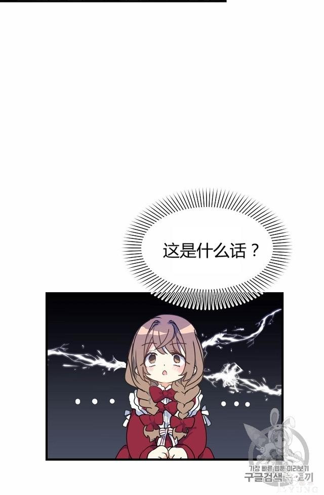 漫画：韩漫-陛下请不要杀我3-8.jpg
