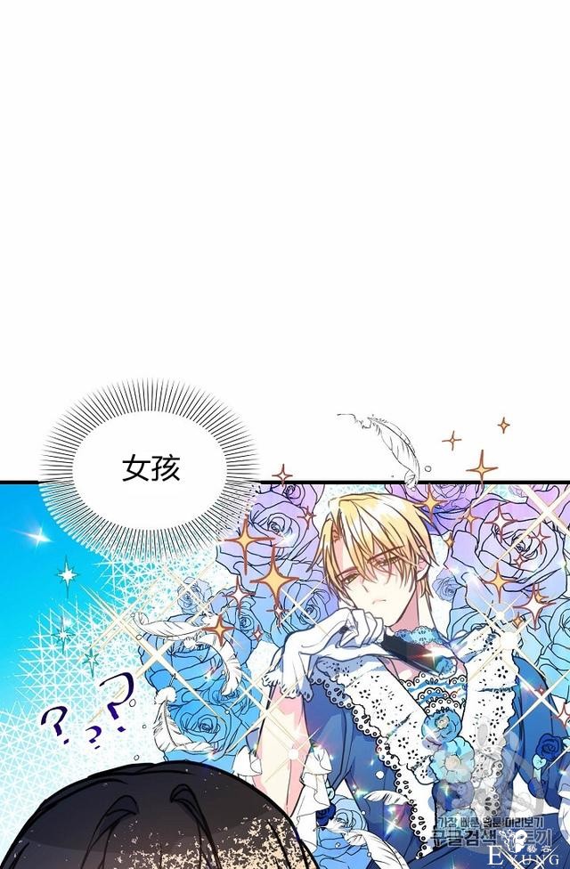 漫画：韩漫-陛下请不要杀我3-9.jpg