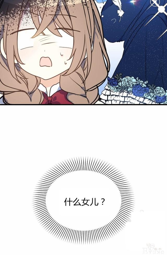 漫画：韩漫-陛下请不要杀我3-10.jpg