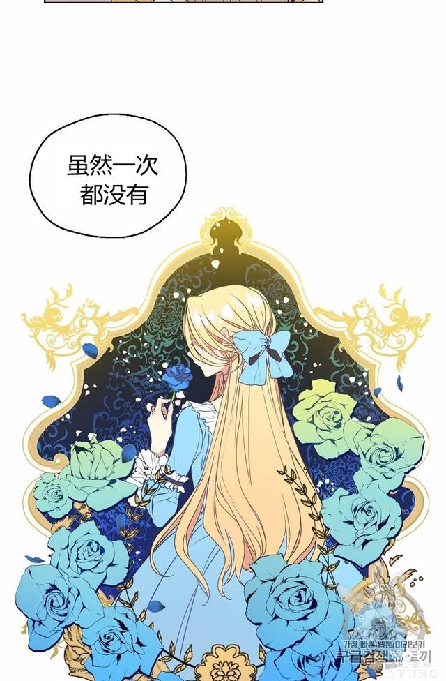 漫画：韩漫-陛下请不要杀我3-13.jpg