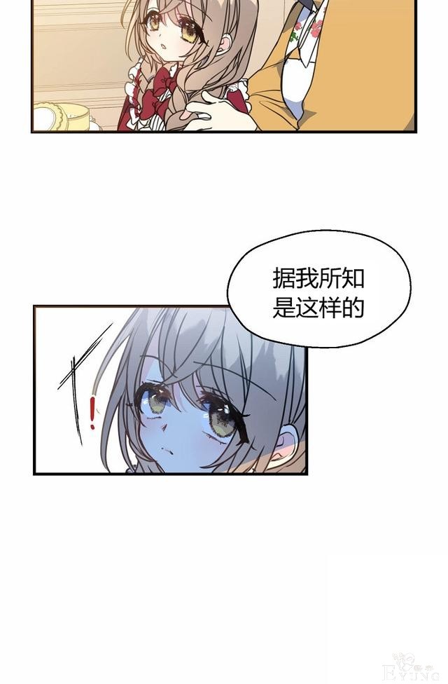 漫画：韩漫-陛下请不要杀我3-15.jpg