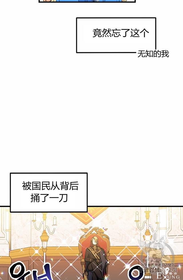 漫画：韩漫-陛下请不要杀我3-17.jpg