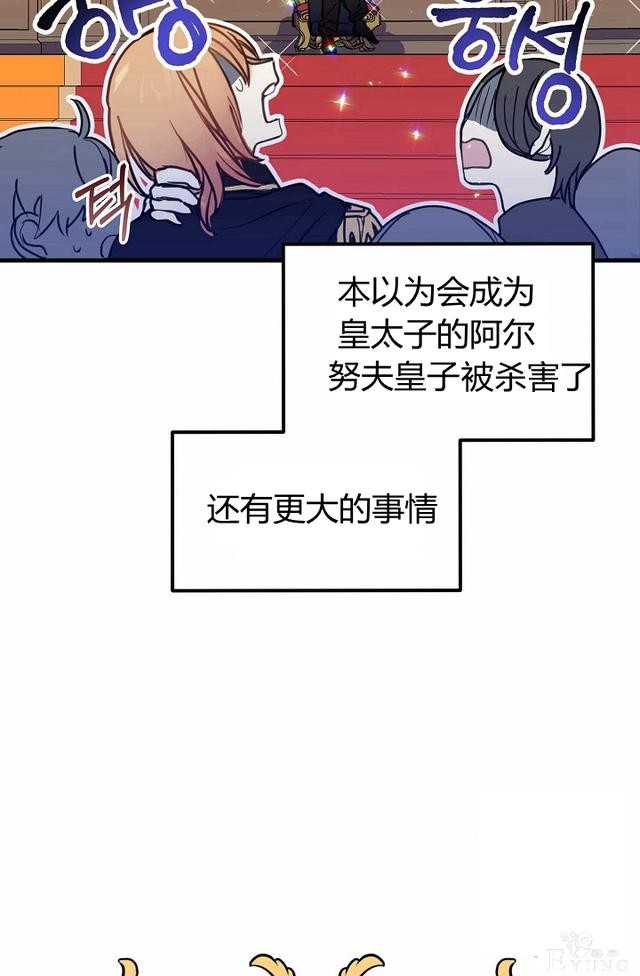 漫画：韩漫-陛下请不要杀我3-18.jpg