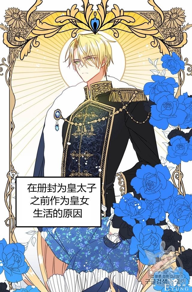 漫画：韩漫-陛下请不要杀我3-19.jpg
