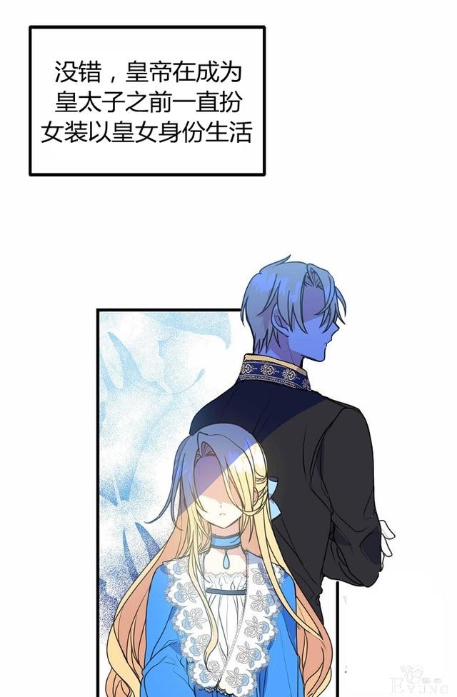 漫画：韩漫-陛下请不要杀我3-16.jpg