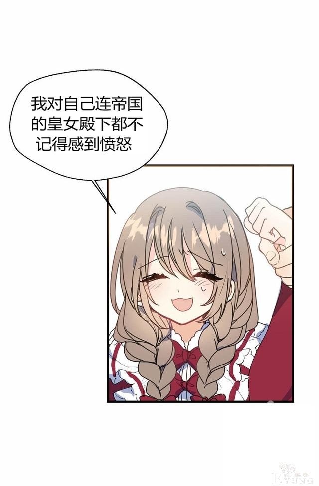 漫画：韩漫-陛下请不要杀我3-22.jpg