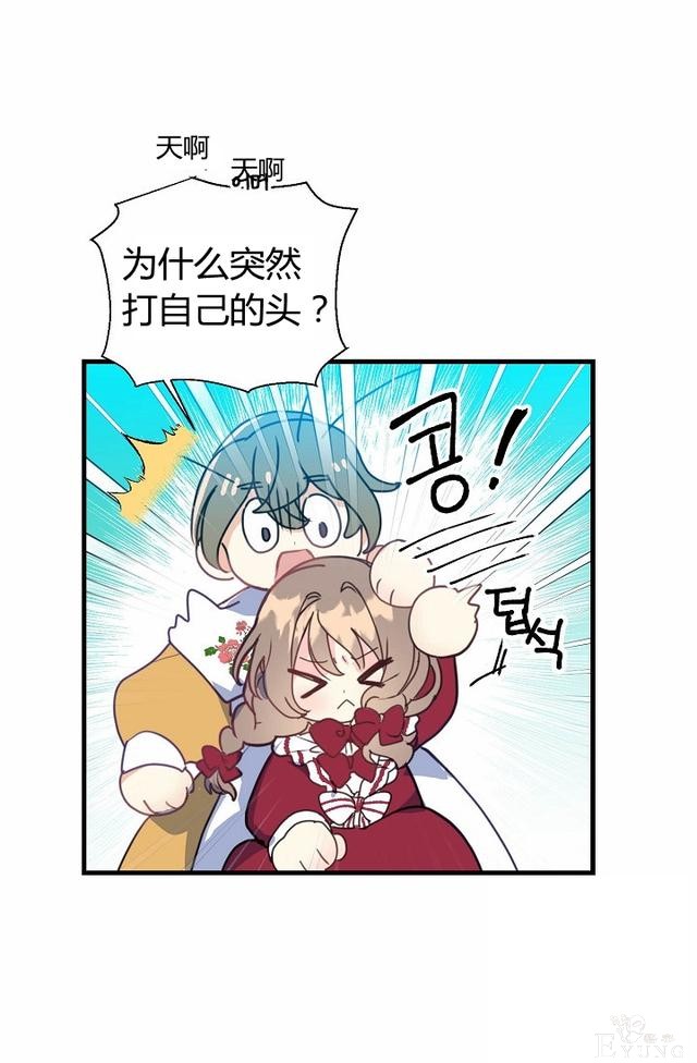 漫画：韩漫-陛下请不要杀我3-21.jpg