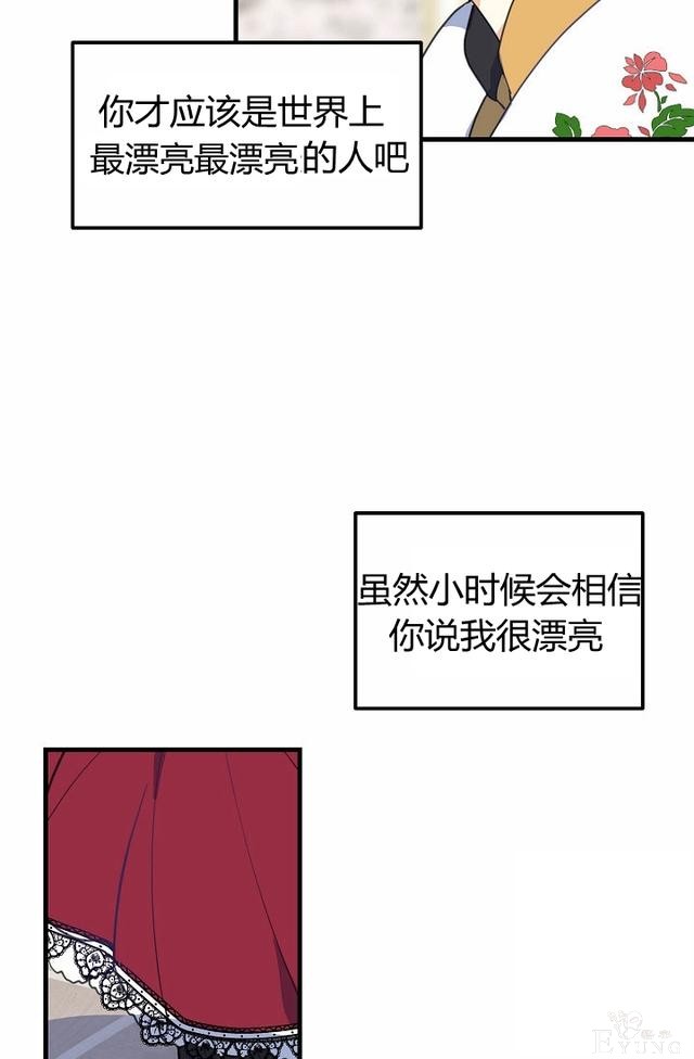 漫画：韩漫-陛下请不要杀我3-30.jpg