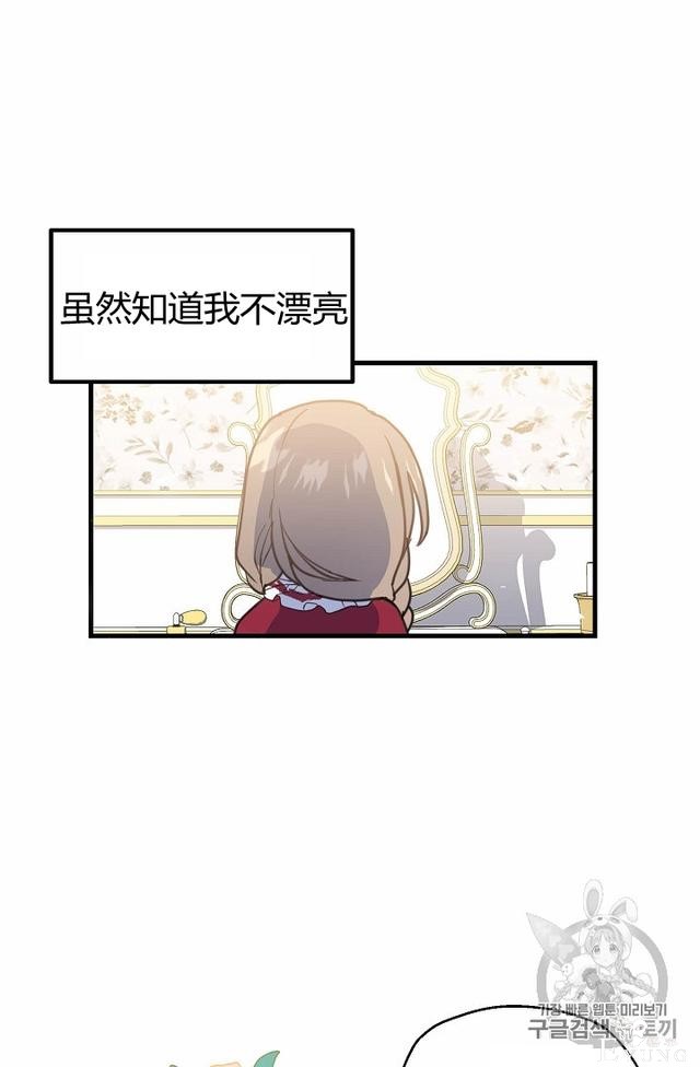 漫画：韩漫-陛下请不要杀我3-33.jpg