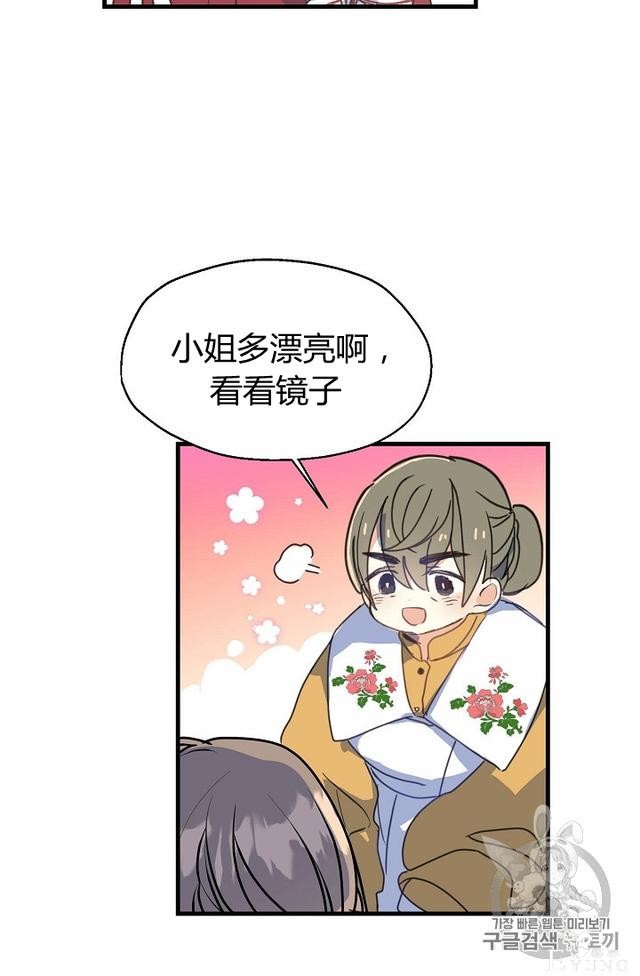 漫画：韩漫-陛下请不要杀我3-32.jpg