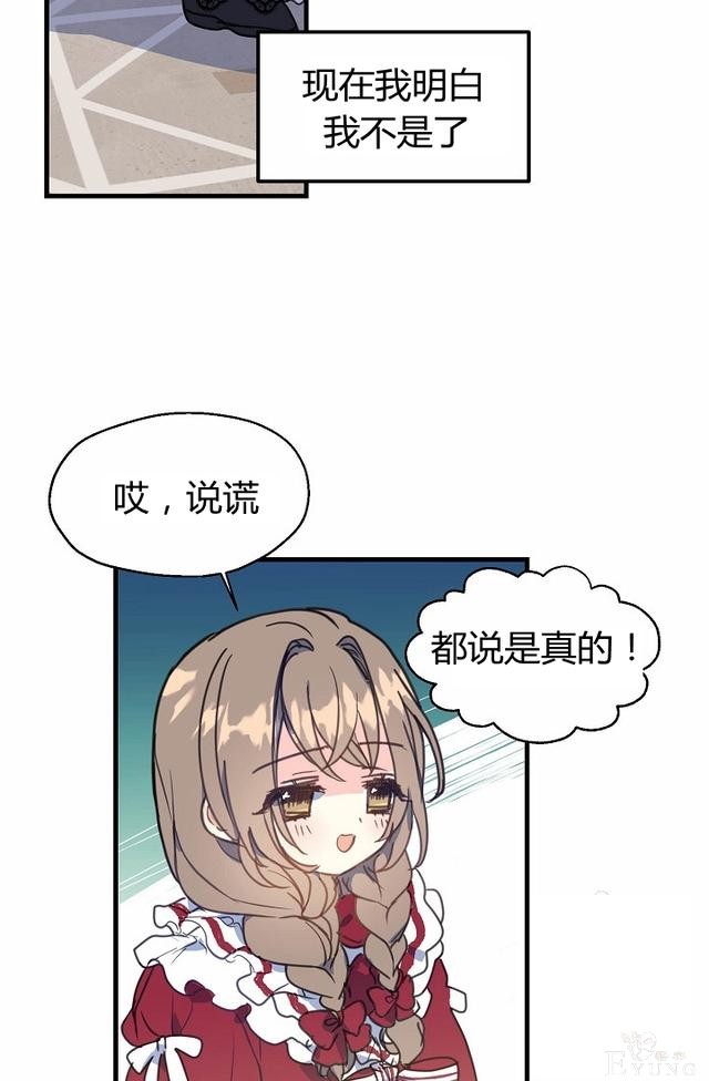 漫画：韩漫-陛下请不要杀我3-31.jpg