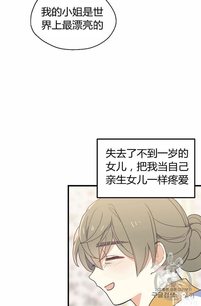 漫画：韩漫-陛下请不要杀我3-29.jpg