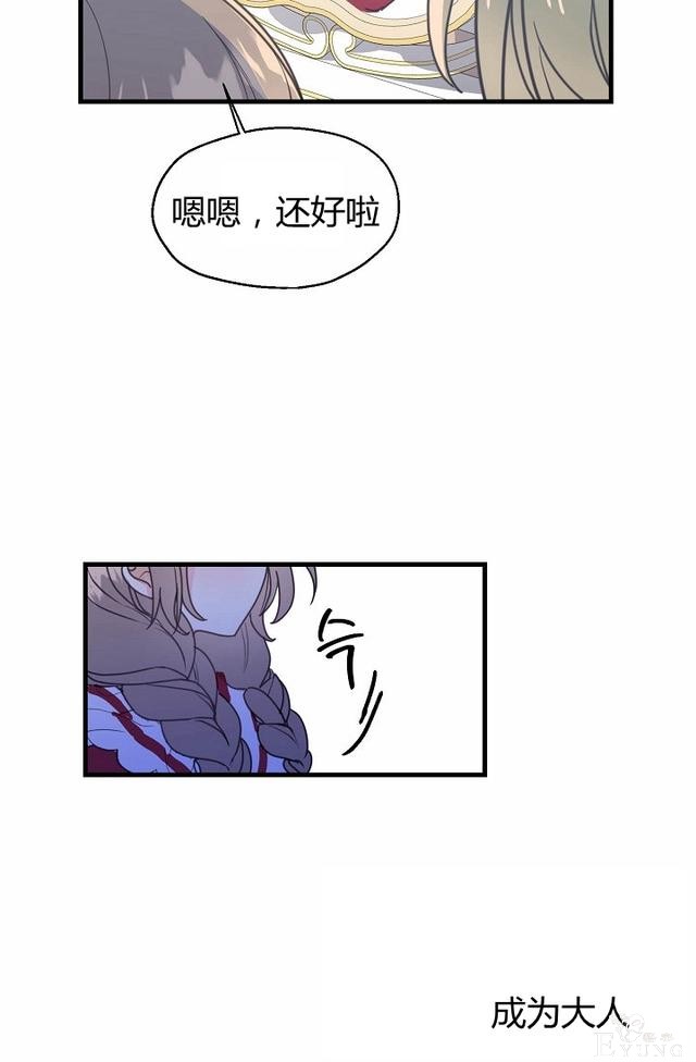 漫画：韩漫-陛下请不要杀我3-36.jpg