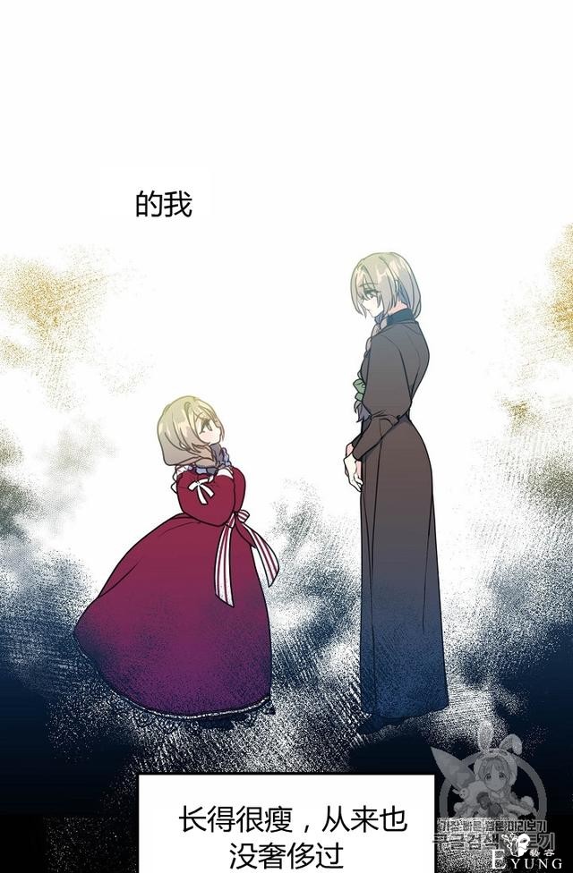 漫画：韩漫-陛下请不要杀我3-37.jpg