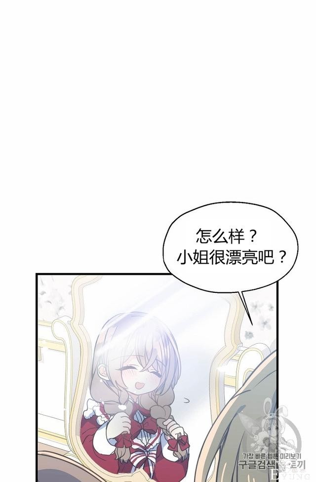 漫画：韩漫-陛下请不要杀我3-35.jpg
