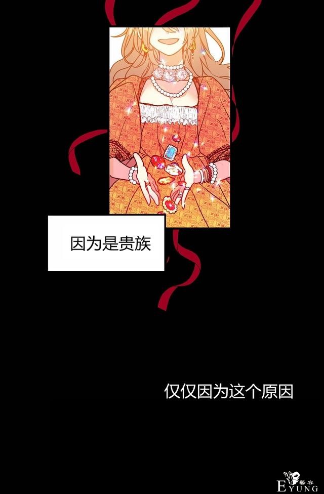 漫画：韩漫-陛下请不要杀我3-40.jpg