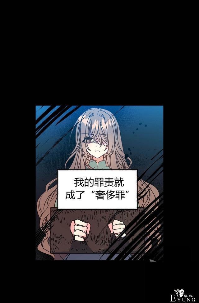 漫画：韩漫-陛下请不要杀我3-41.jpg