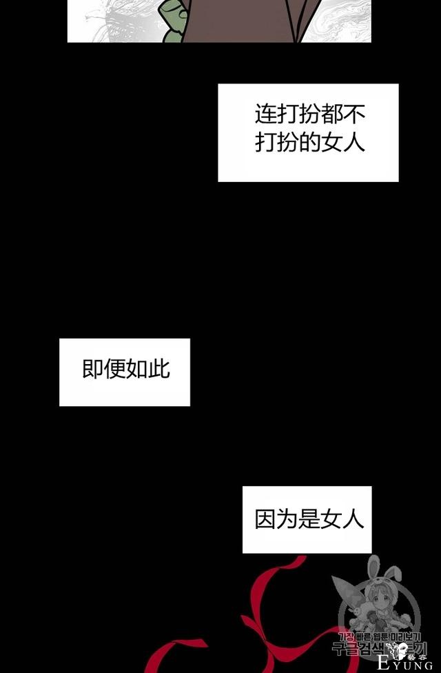 漫画：韩漫-陛下请不要杀我3-39.jpg