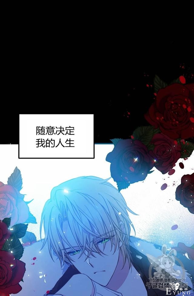 漫画：韩漫-陛下请不要杀我3-42.jpg