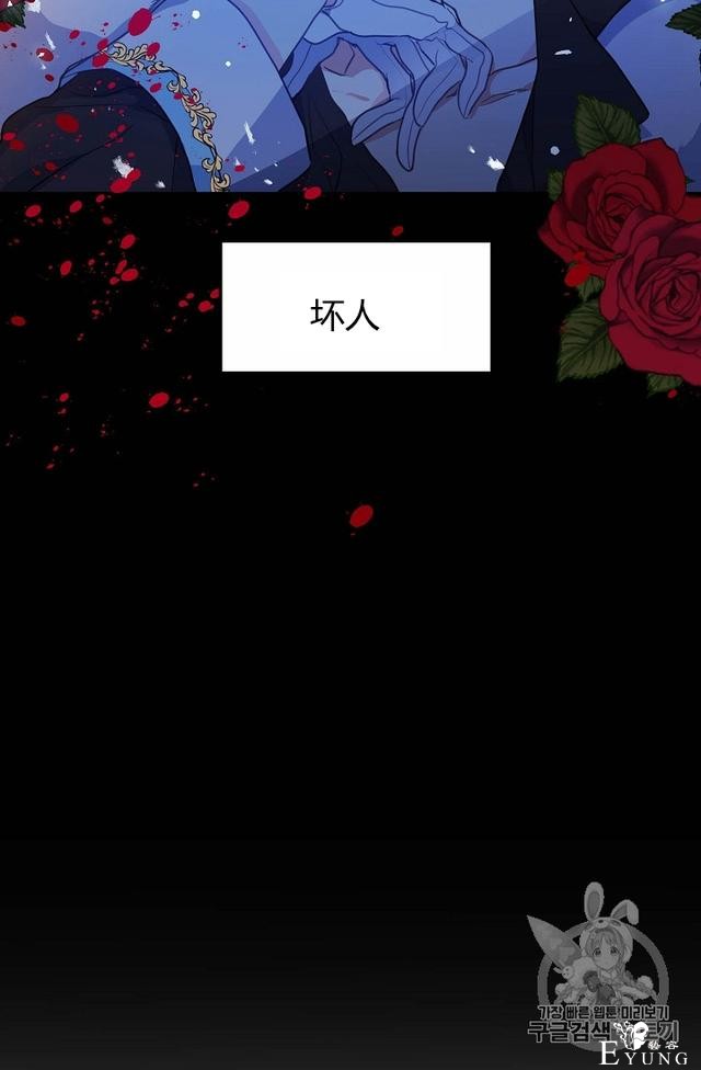 漫画：韩漫-陛下请不要杀我3-43.jpg