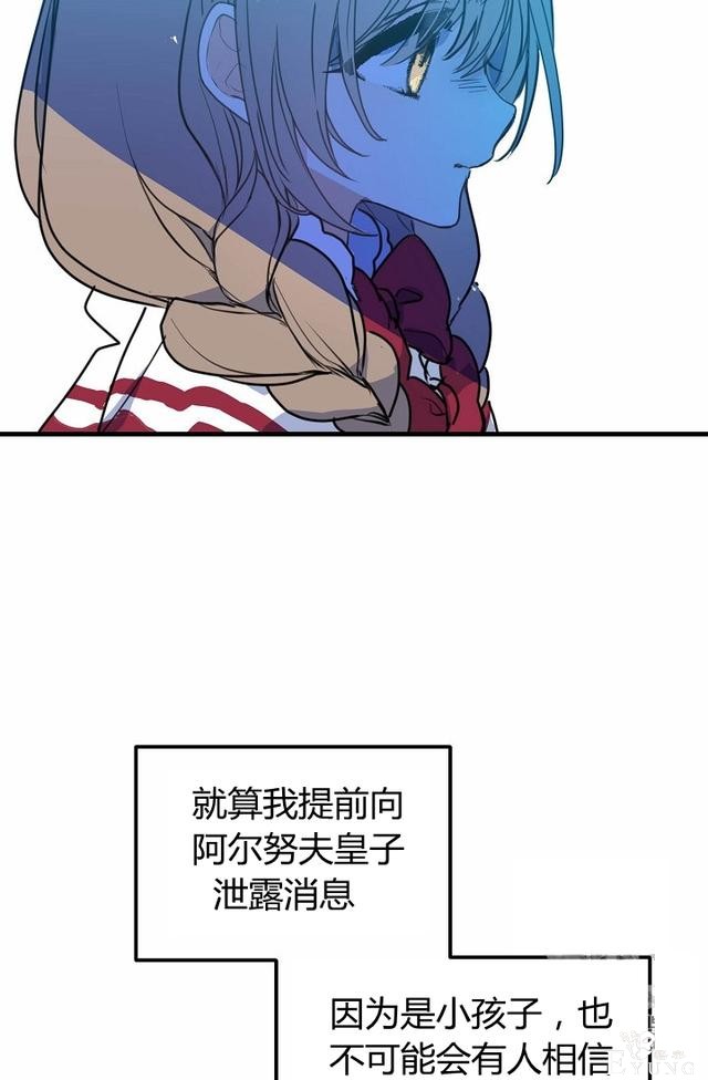 漫画：韩漫-陛下请不要杀我3-45.jpg