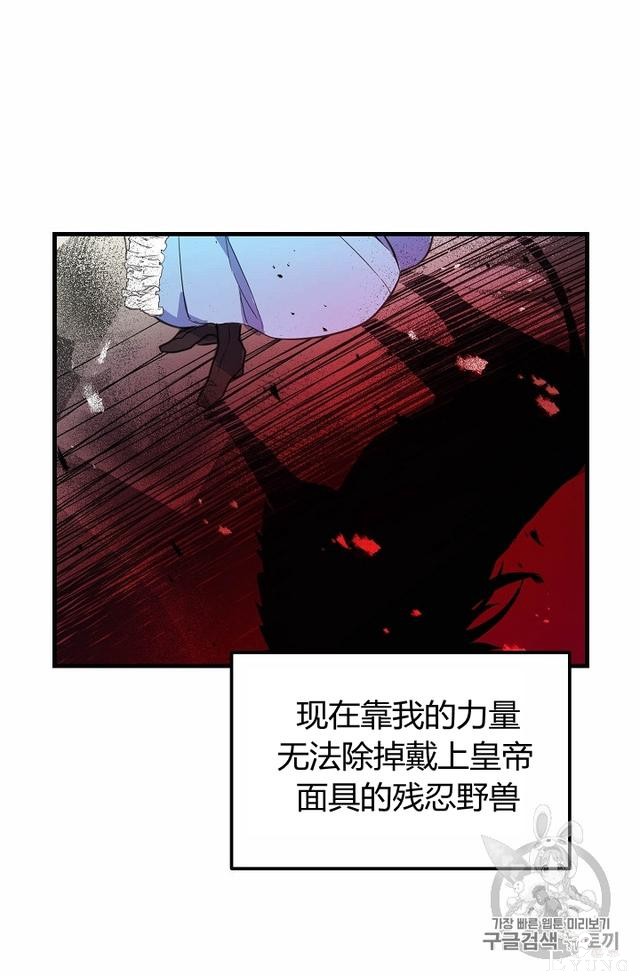 漫画：韩漫-陛下请不要杀我3-47.jpg