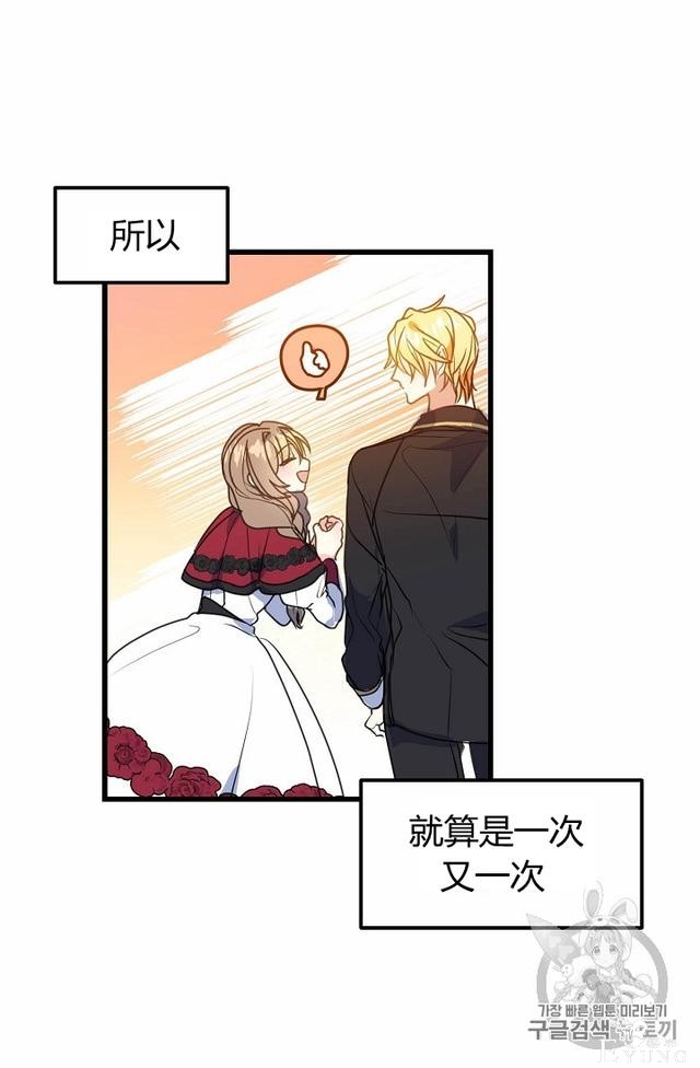 漫画：韩漫-陛下请不要杀我3-48.jpg