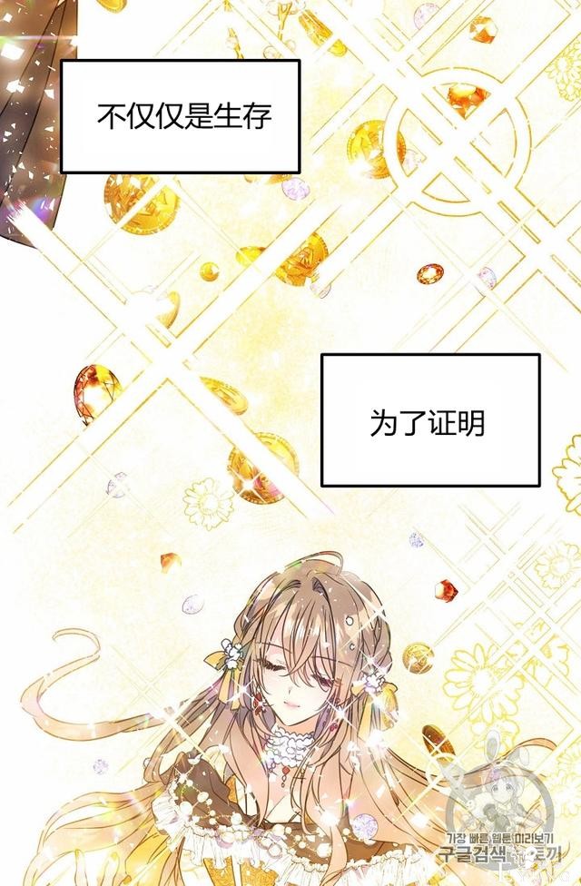 漫画：韩漫-陛下请不要杀我3-50.jpg