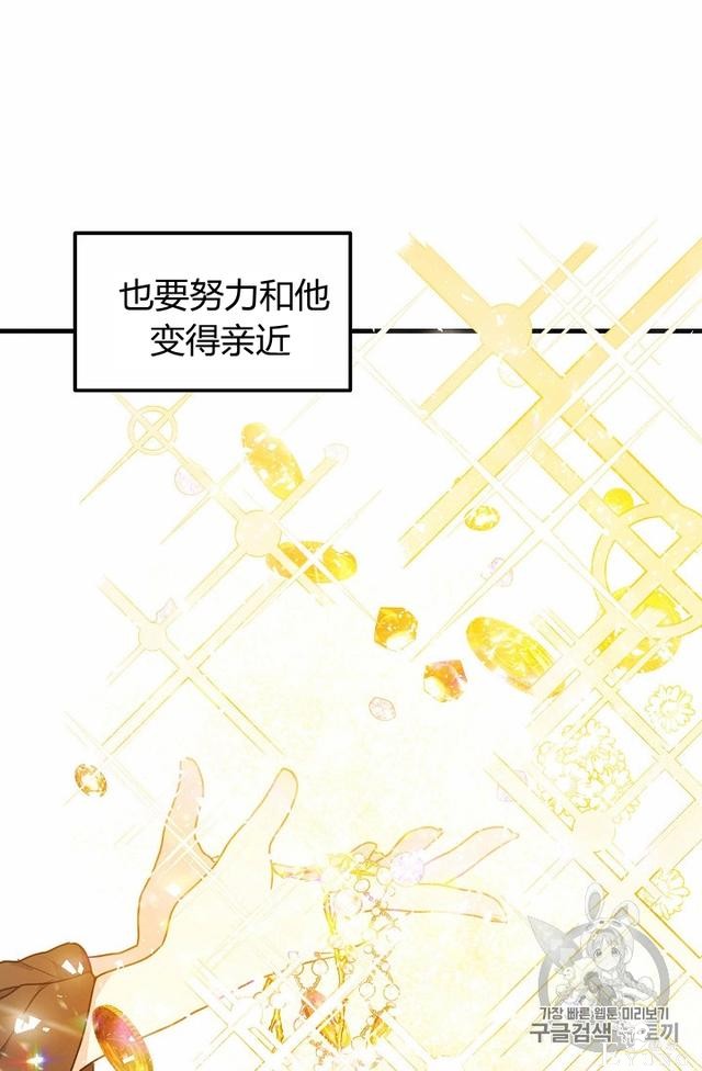 漫画：韩漫-陛下请不要杀我3-49.jpg