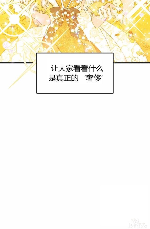 漫画：韩漫-陛下请不要杀我3-51.jpg